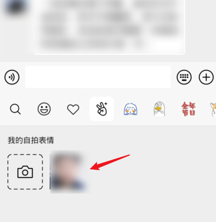 微信怎么制作表情包