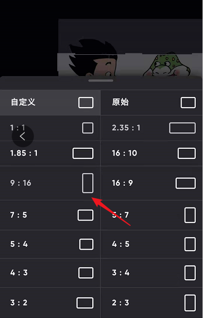 泼辣修图怎么按比例截取图片