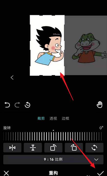 泼辣修图怎么按比例截取图片