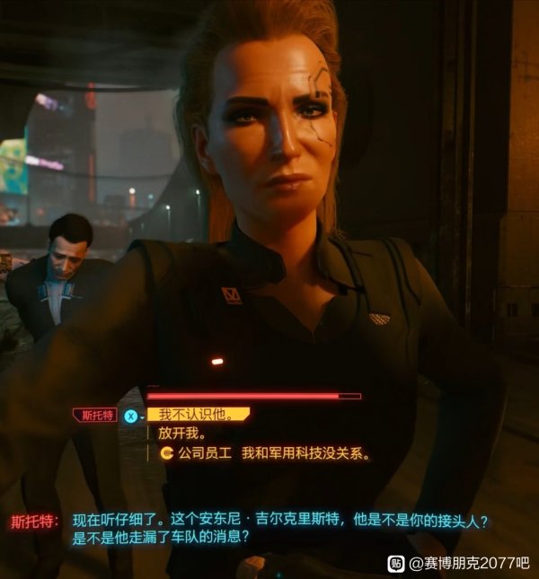 《赛博朋克2077》怎么推倒斯托特