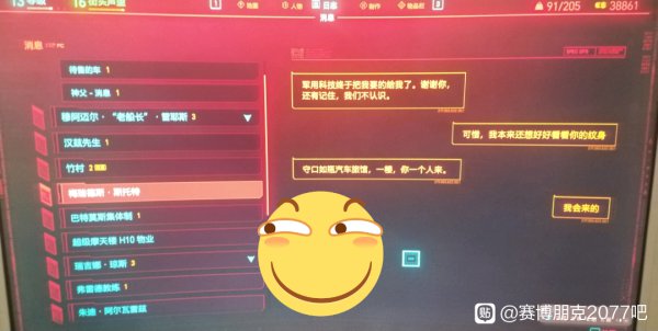 《赛博朋克2077》怎么推倒斯托特