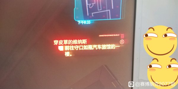 《赛博朋克2077》怎么推倒斯托特