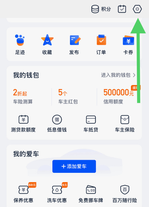 汽车之家app在哪查看营业执照