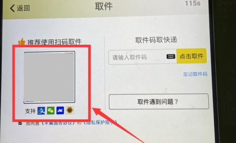 丰巢怎么快速取件