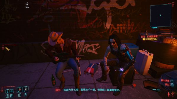 《赛博朋克2077》武侍乐队套装位置在哪里？
