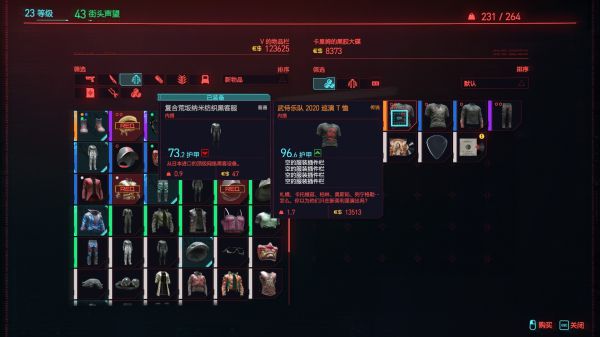 《赛博朋克2077》武侍乐队套装位置在哪里？