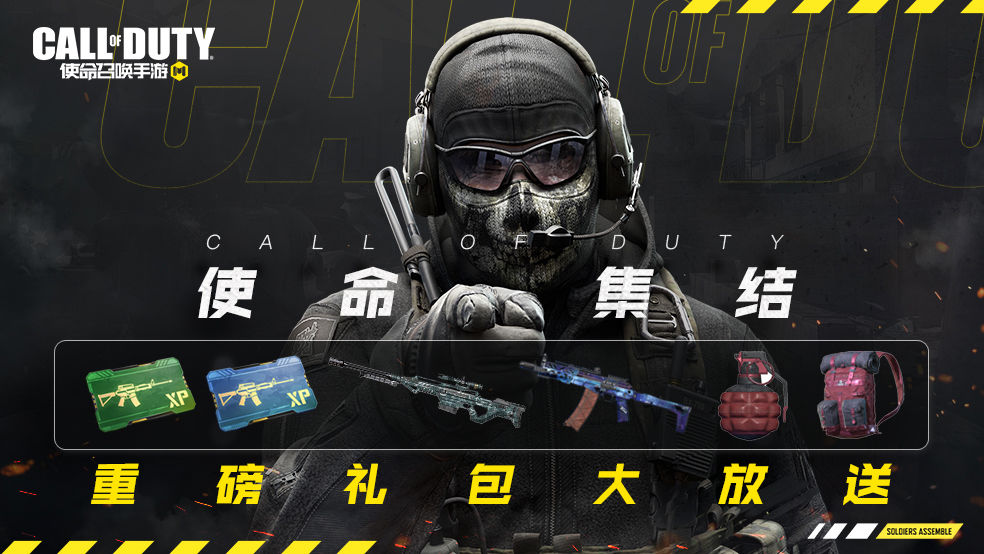 使命召唤手游倒计时活动怎么玩