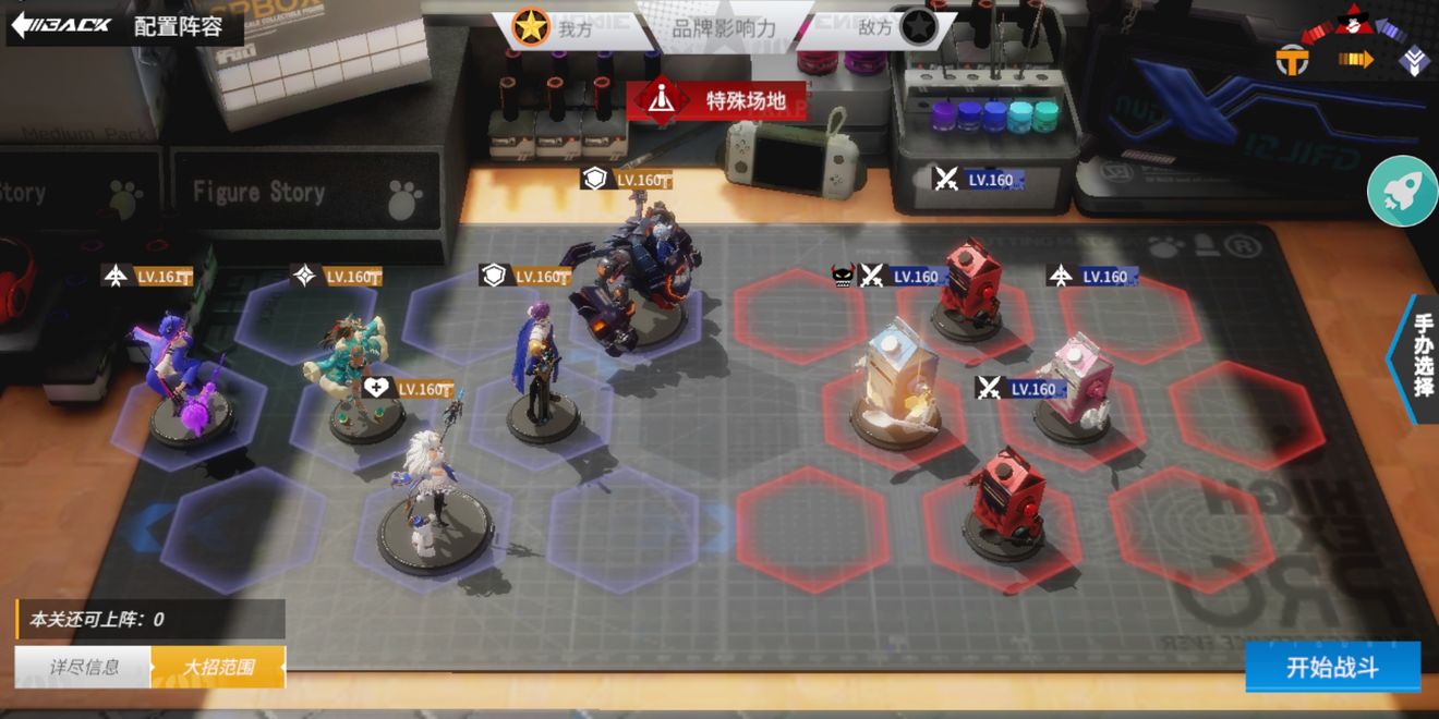 高能手办团神圣祝祷怎么过