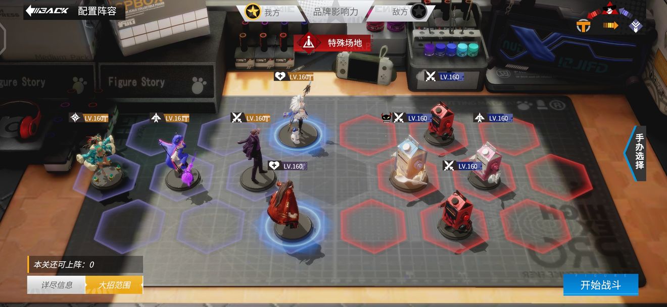 高能手办团神圣祝祷怎么过