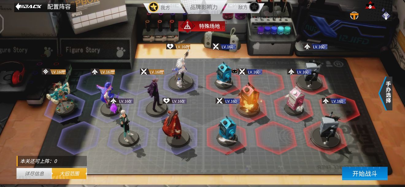 高能手办团神圣祝祷怎么过