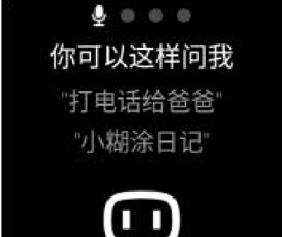 华为儿童手表4x语音助手怎么开启