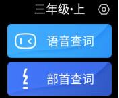 华为儿童手表4x语音助手怎么开启