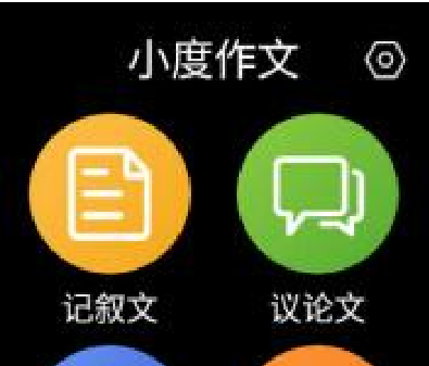华为儿童手表4x语音助手怎么开启