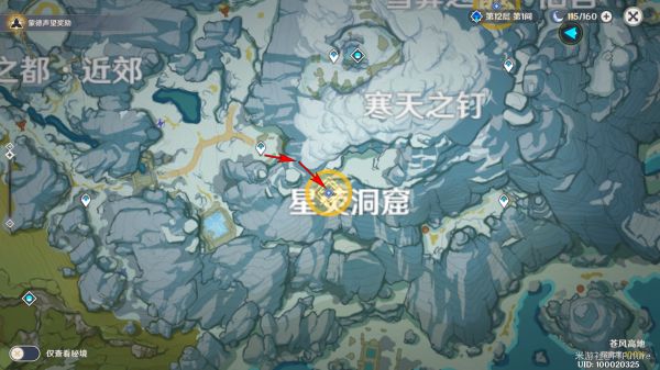 《原神》世界任务覆雪之国攻略