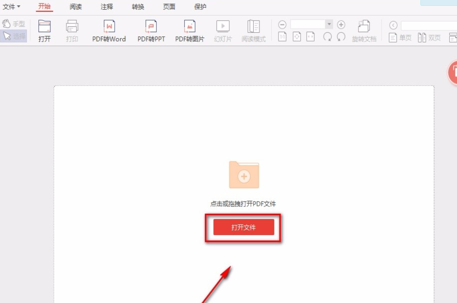 云动PDF阅读器如何调整文档显示方向