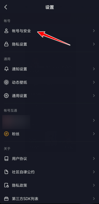 抖音其他设备登录在哪退出