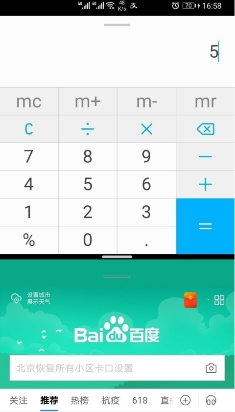 华为荣耀手机怎样开启分屏功能
