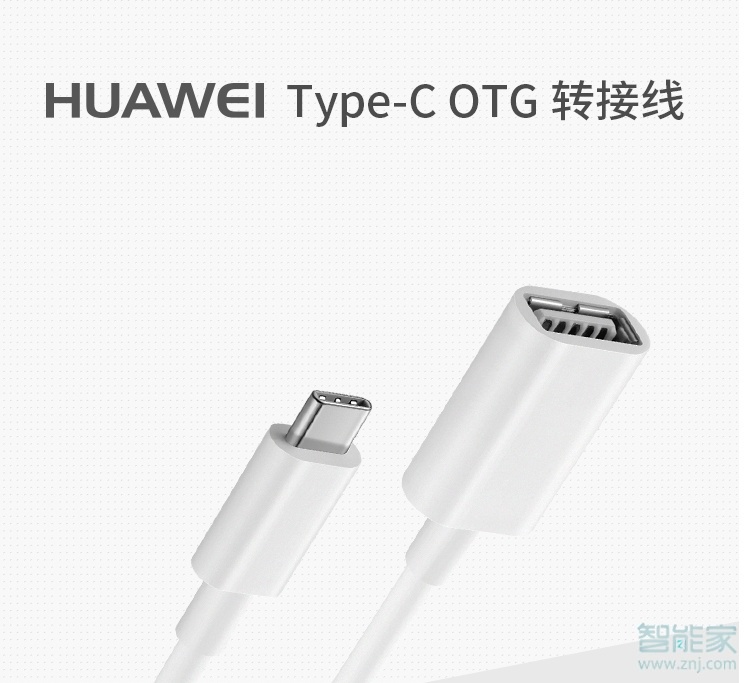华为nova7去哪开启反向充电功能