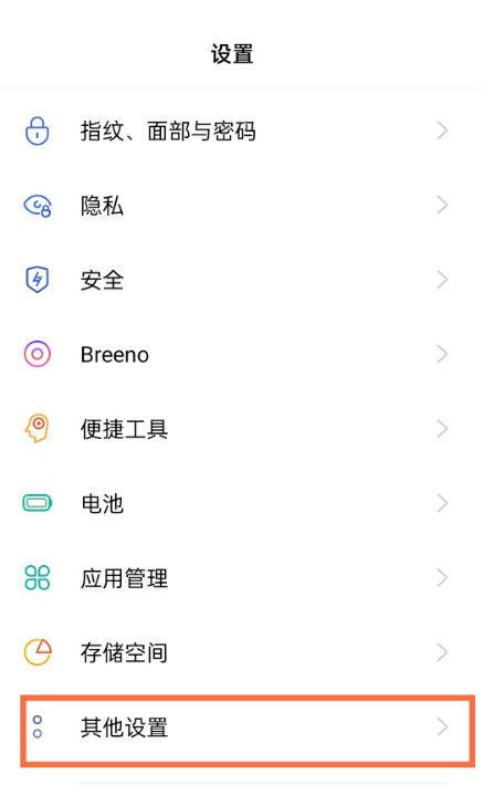 oppo手机在哪开启放大镜功能