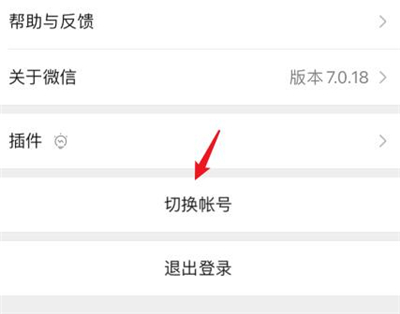 拼多多怎么使用微信账号登录