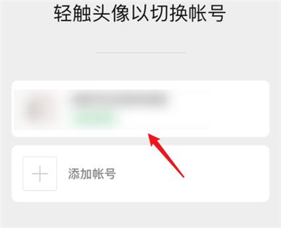 拼多多怎么使用微信账号登录