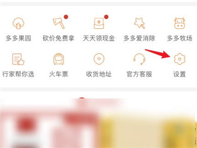 拼多多怎么使用微信账号登录