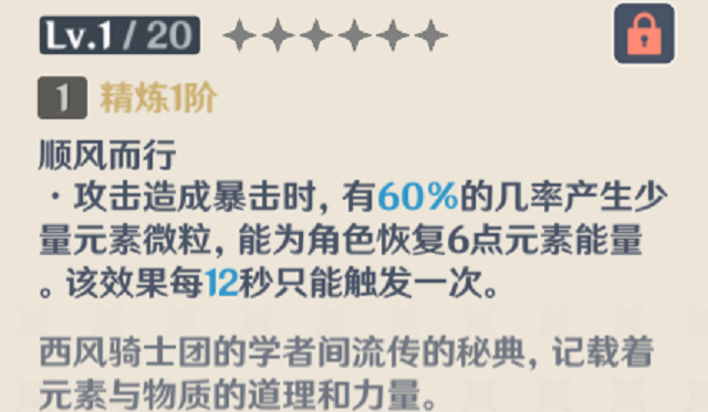 原神中那些号称“平民神器”4星武器介绍