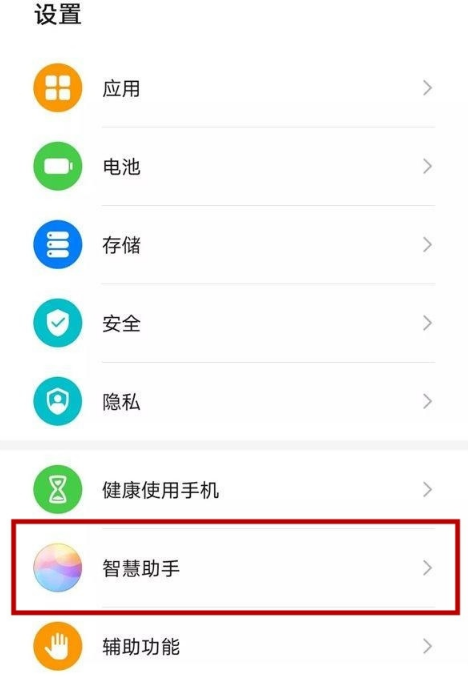 华为p40pro语音播报功能怎么关闭