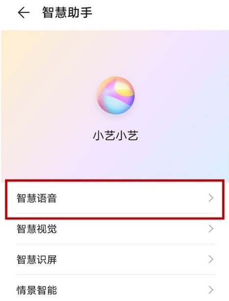 华为p40pro语音播报功能怎么关闭