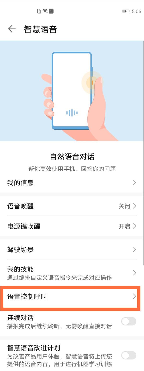 华为p40pro语音播报功能怎么关闭