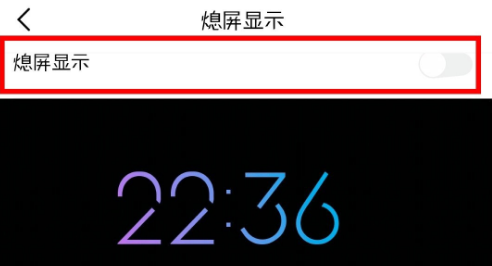 vivos7e在熄屏时怎么看时间