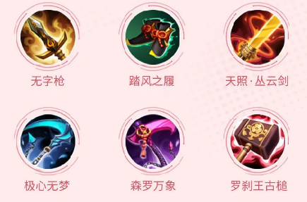 决战平安京海忍怎么出装