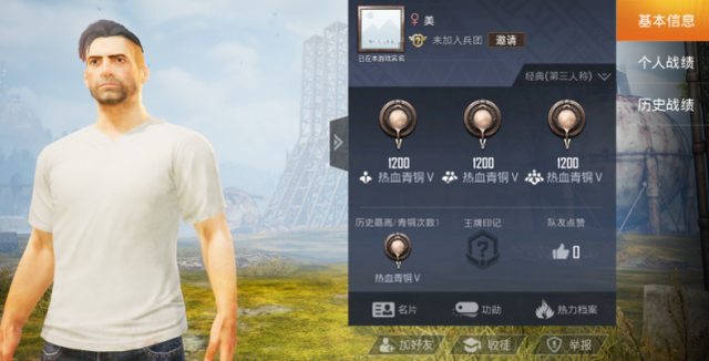 和平精英单字ID怎么改