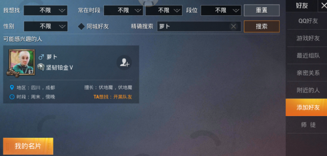 和平精英单字ID怎么改