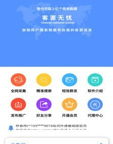 客源无忧app