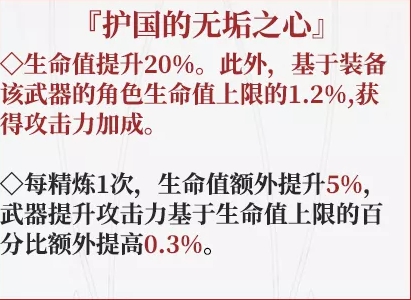 原神手游磐岩结绿适合谁 磐岩结绿使用角色推荐