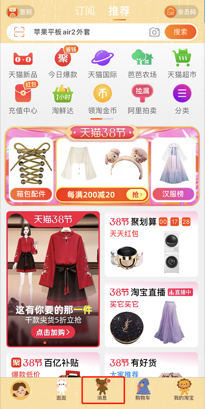 淘宝互动消息怎么关闭通知