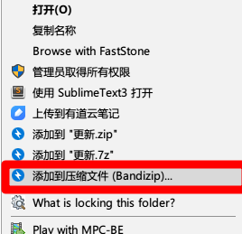 bandizip分卷压缩设置方法介绍