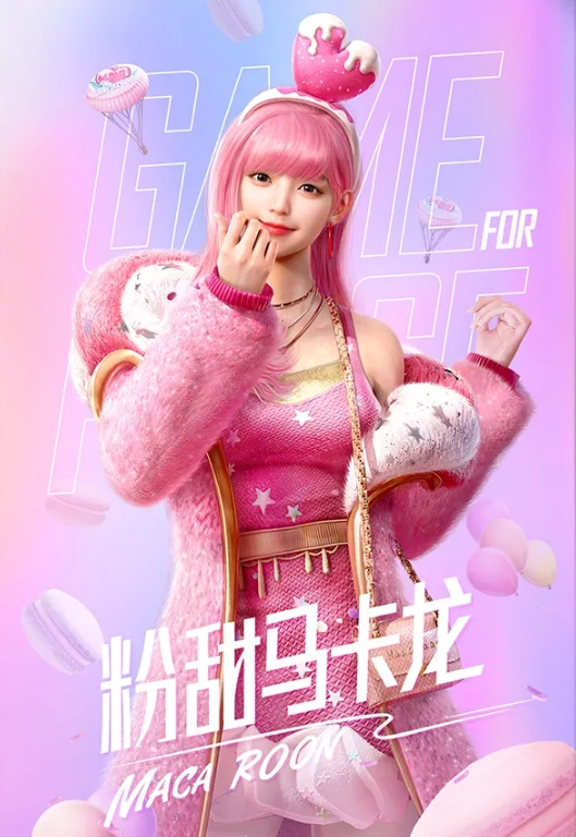 和平精英甜蜜马卡龙皮肤怎么获取