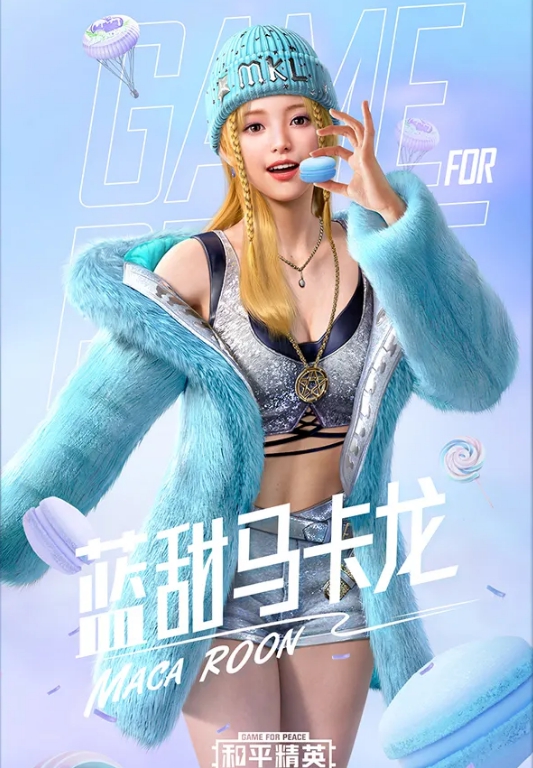 和平精英甜蜜马卡龙皮肤怎么获取