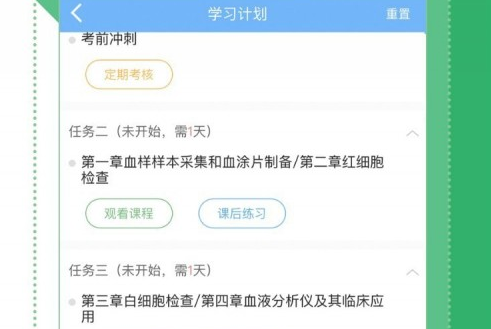 医学技术技师考试宝典