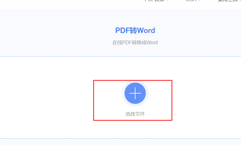 LightPDF将pdf保存为word格式教程分享