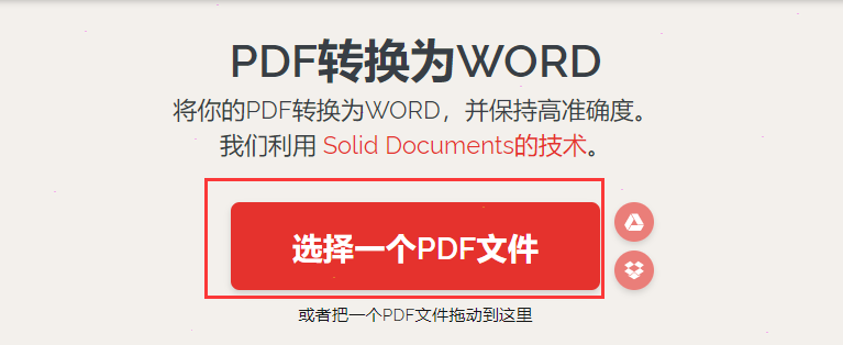 ilovepdf将pdf转为word文档设置步骤介绍