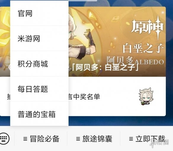 原神微信答题4月9日答案