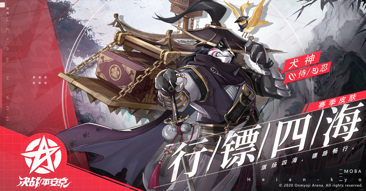 决战平安京4月16日更新内容一览