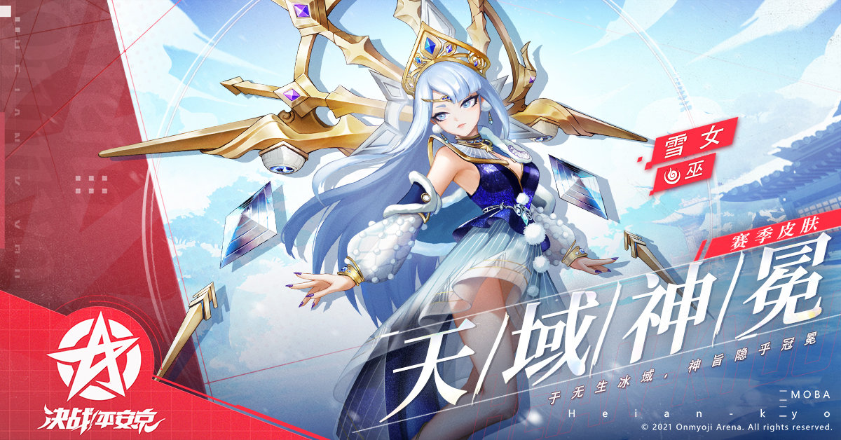 决战平安京4月16日更新内容一览