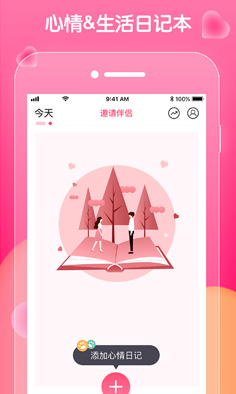 恋恋日常app