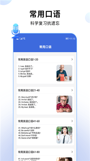 哒咔英语翻译官app