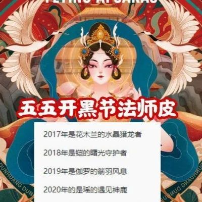 王者荣耀5月1日返场皮肤大全