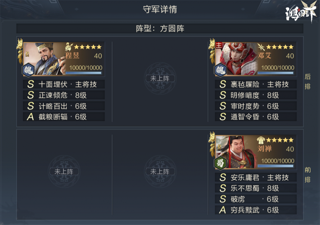 鸿图之下S4八级地难度表